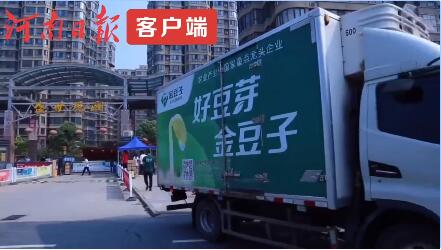 抗击疫情，共克时艰 388vip太阳集团集团在行动