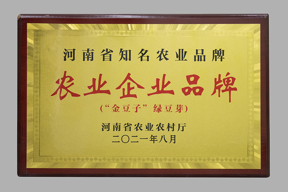 河南省农业企业品牌