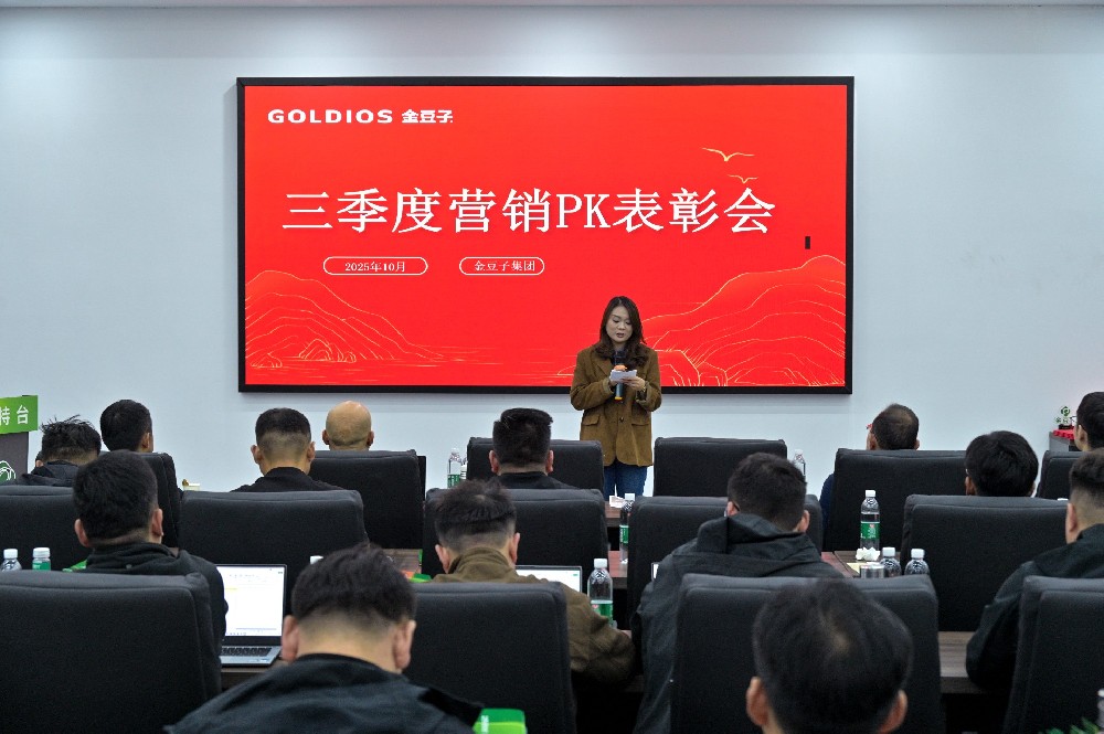 388vip太阳集团集团三季度会议暨表彰会：以品牌硬实力聚势 以智赋服务启新程