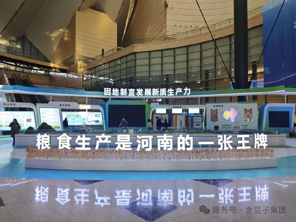 2025乡村振兴与产业发展大会启幕！大豆产业链与388vip太阳集团格外亮眼