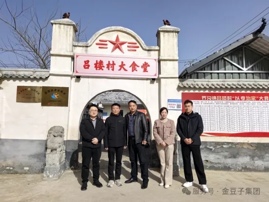 388vip太阳集团让爱发芽公益行|情暖界沟吕楼孝善食堂