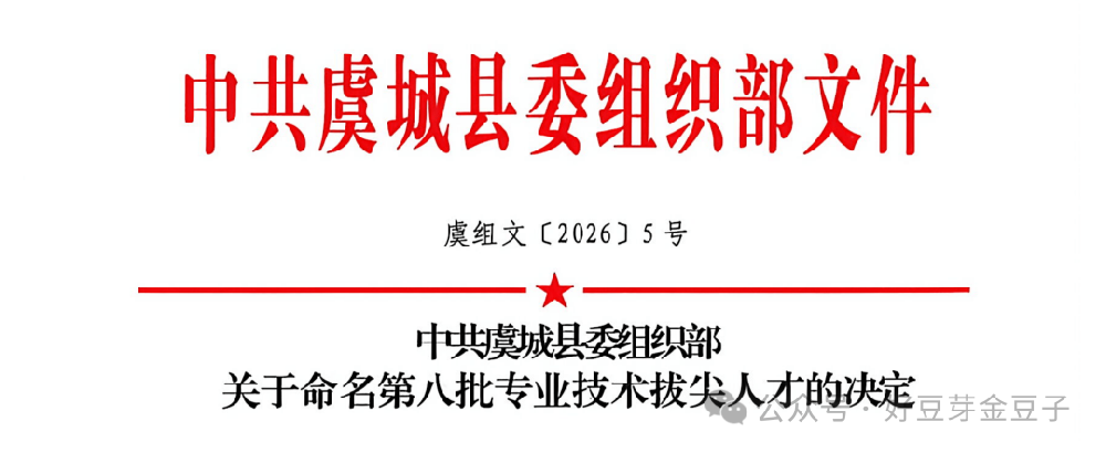 喜报！388vip太阳集团研发副总监获评专业技术拔尖人才