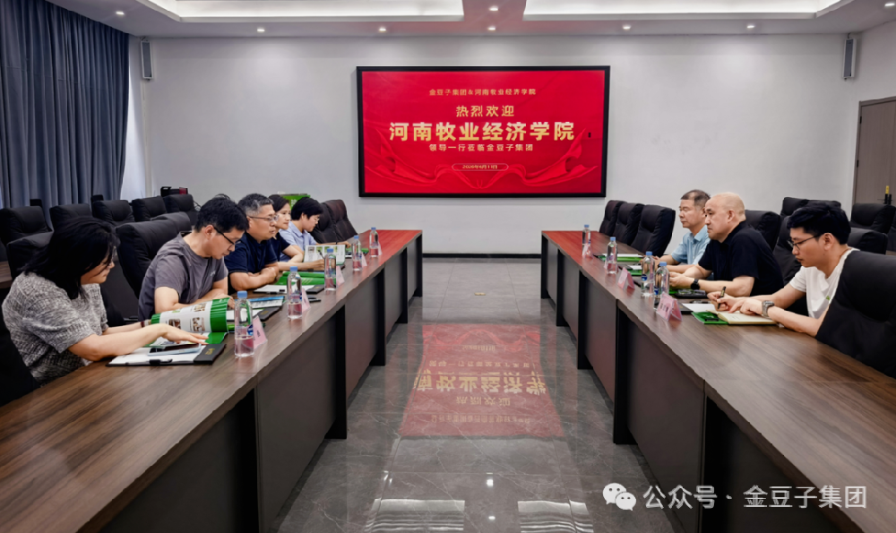 河南牧业经济学院领导一行莅临388vip太阳集团集团考察交流